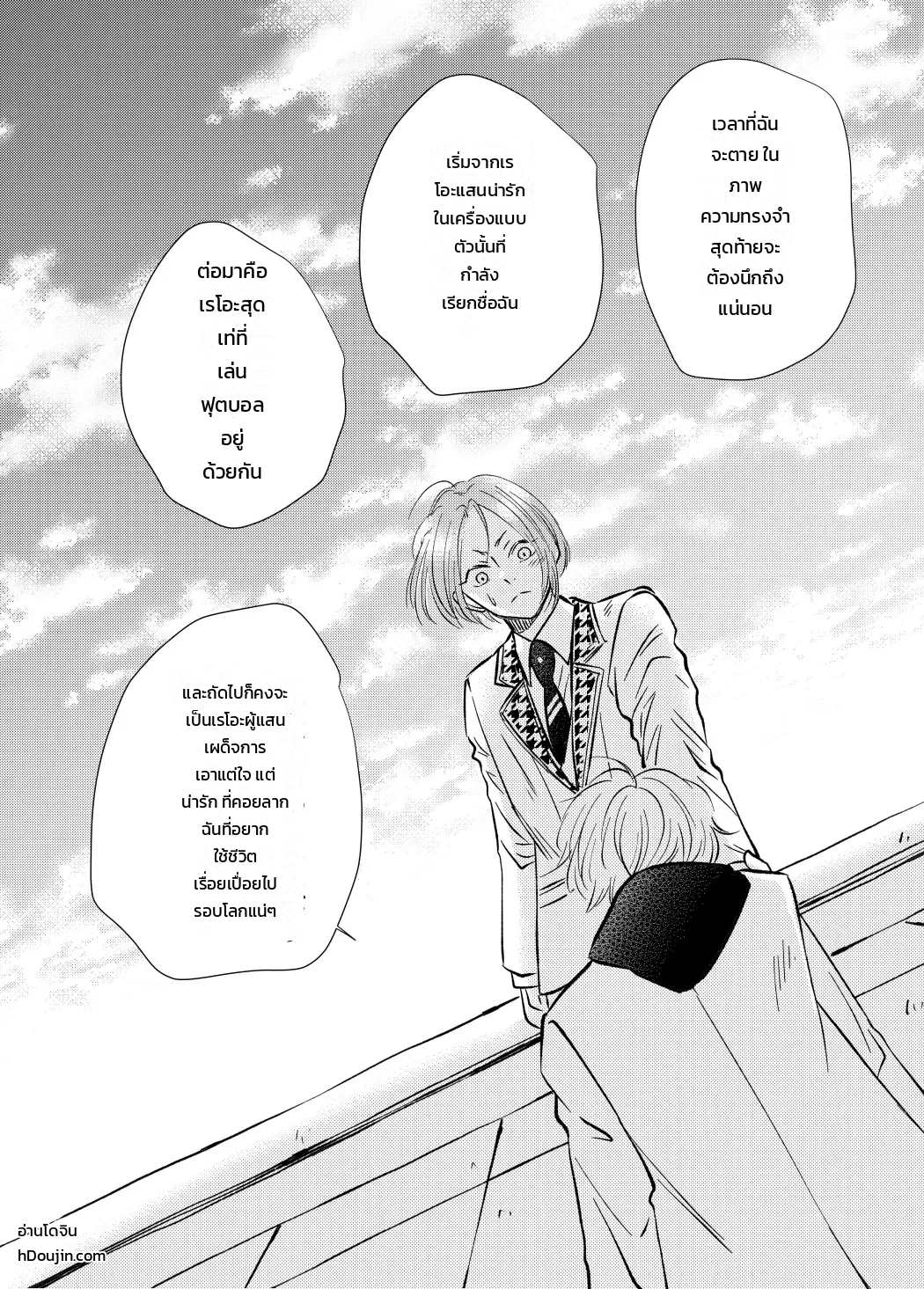 โหมดไม่โรแมนติกแต่หัวใจมันฟูฟ่อง ภาพ 30
