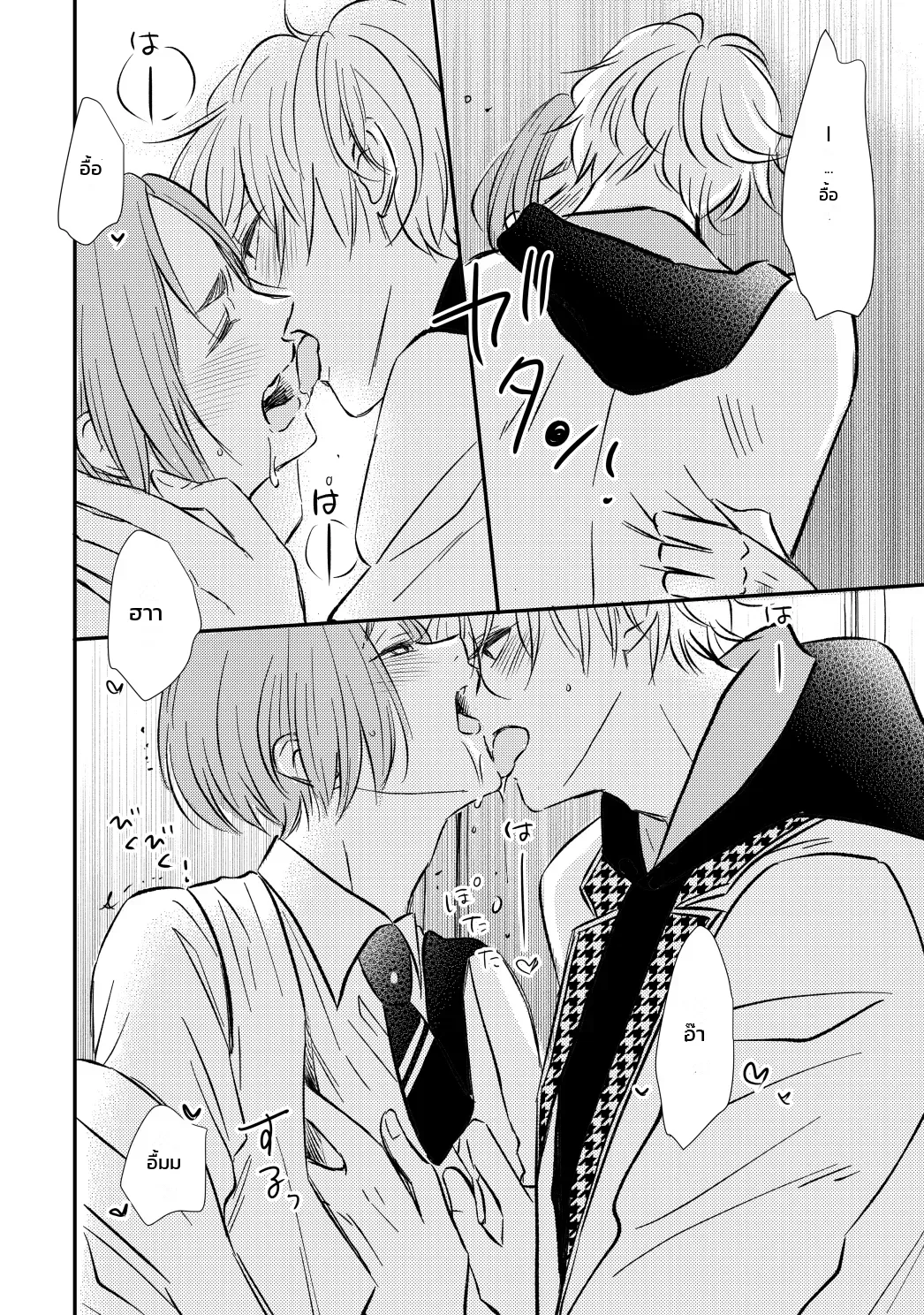 โหมดไม่โรแมนติกแต่หัวใจมันฟูฟ่อง ภาพ 40