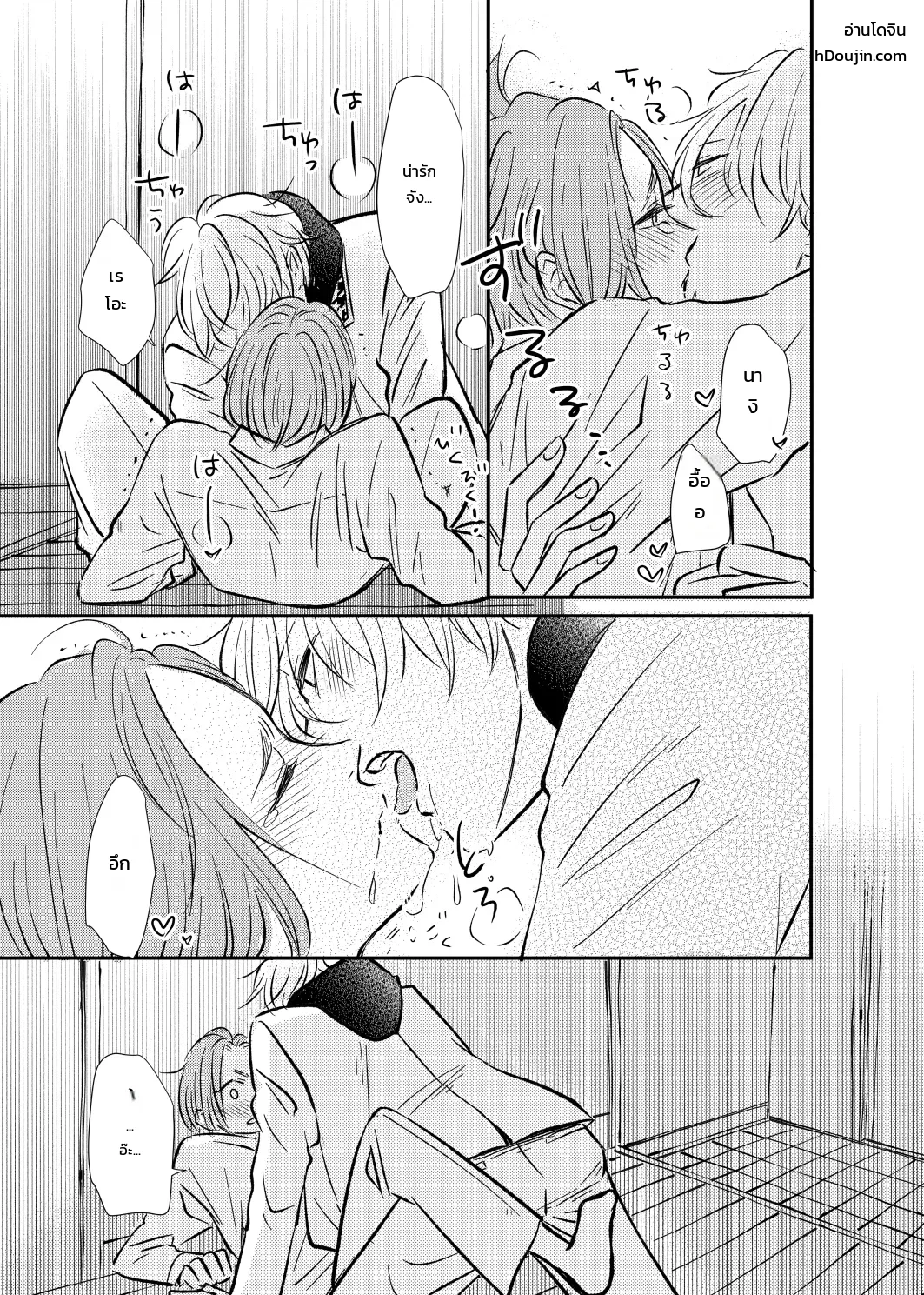 โหมดไม่โรแมนติกแต่หัวใจมันฟูฟ่อง ภาพ 41