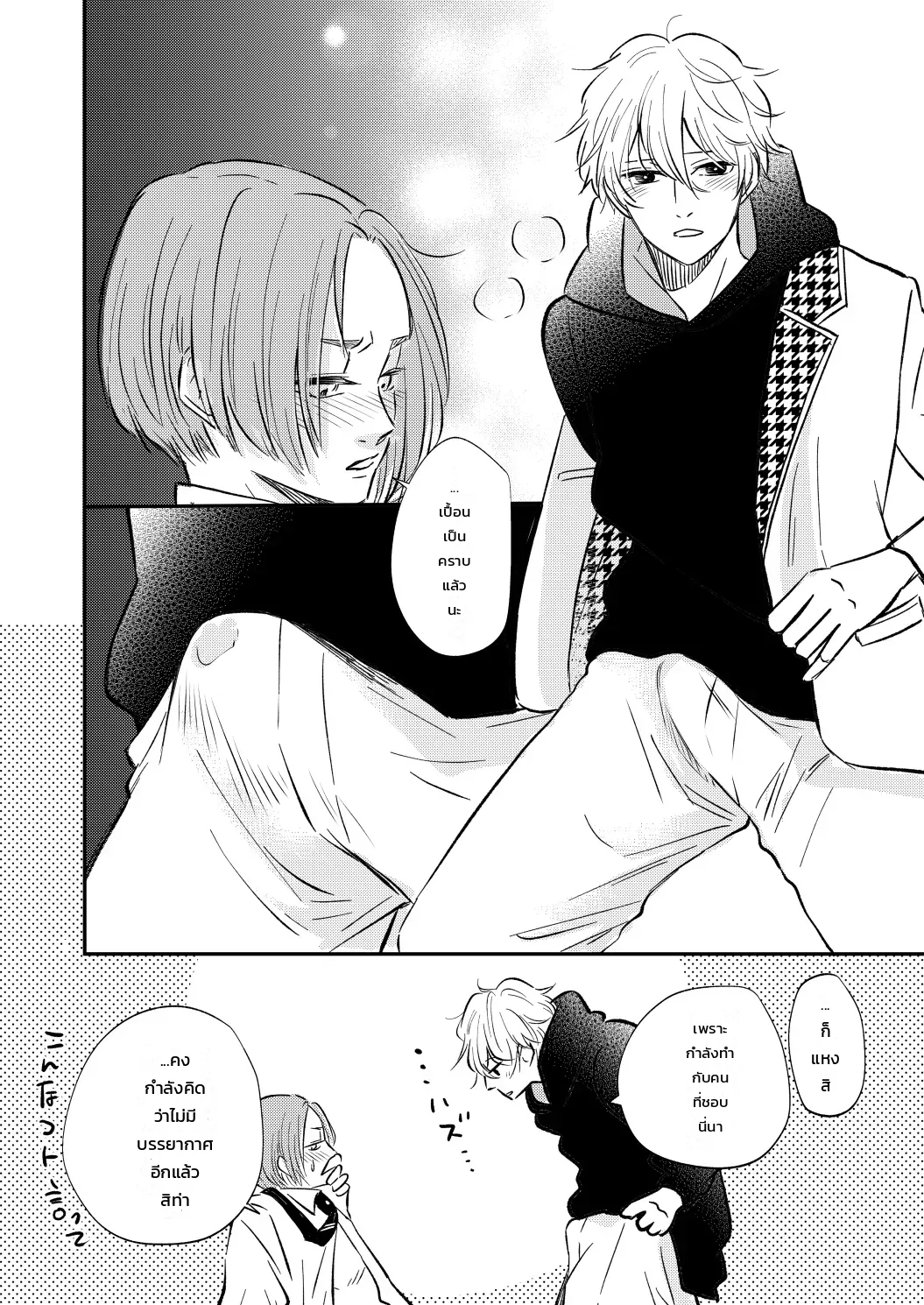 โหมดไม่โรแมนติกแต่หัวใจมันฟูฟ่อง ภาพ 42
