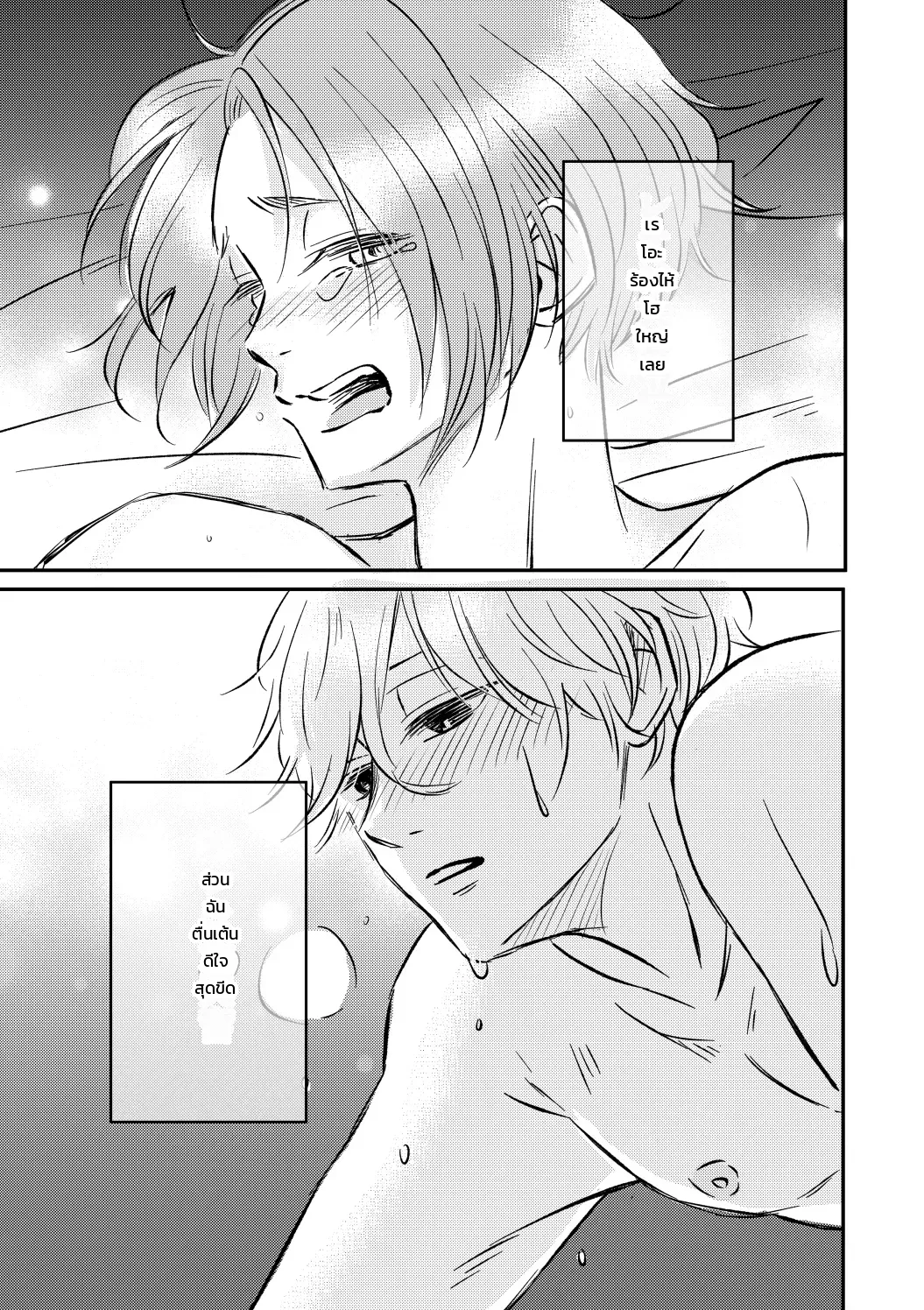 โหมดไม่โรแมนติกแต่หัวใจมันฟูฟ่อง ภาพ 45