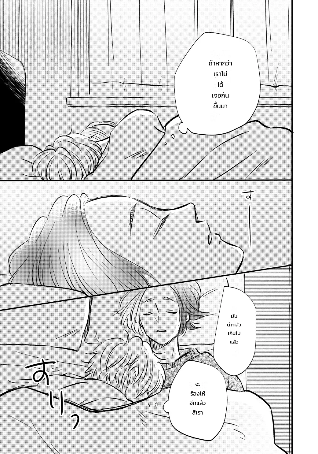 โหมดไม่โรแมนติกแต่หัวใจมันฟูฟ่อง ภาพ 49