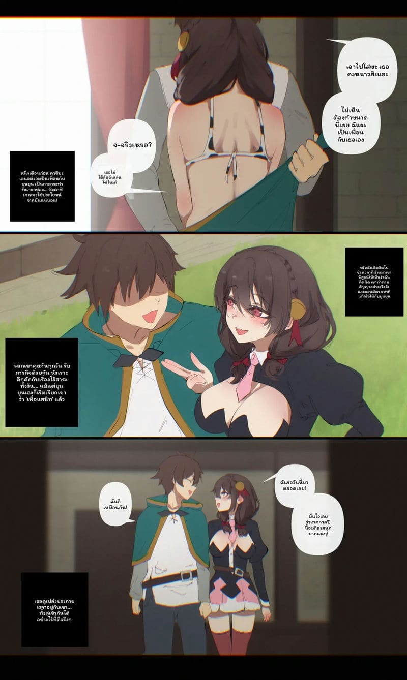 เพื่อนสนิท บทที่ 1-3 ภาพ 1