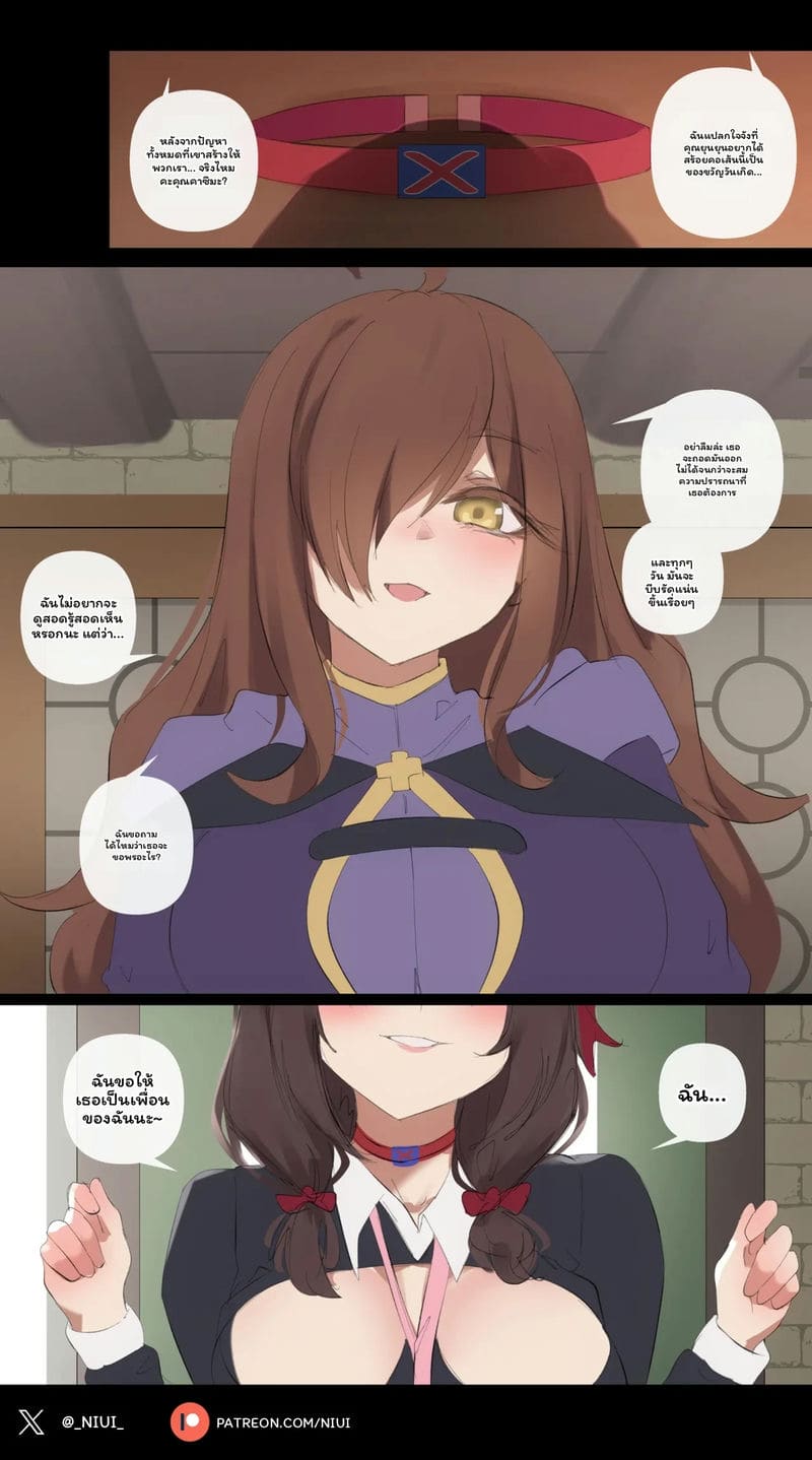 เพื่อนสนิท บทที่ 1-3 ภาพ 8