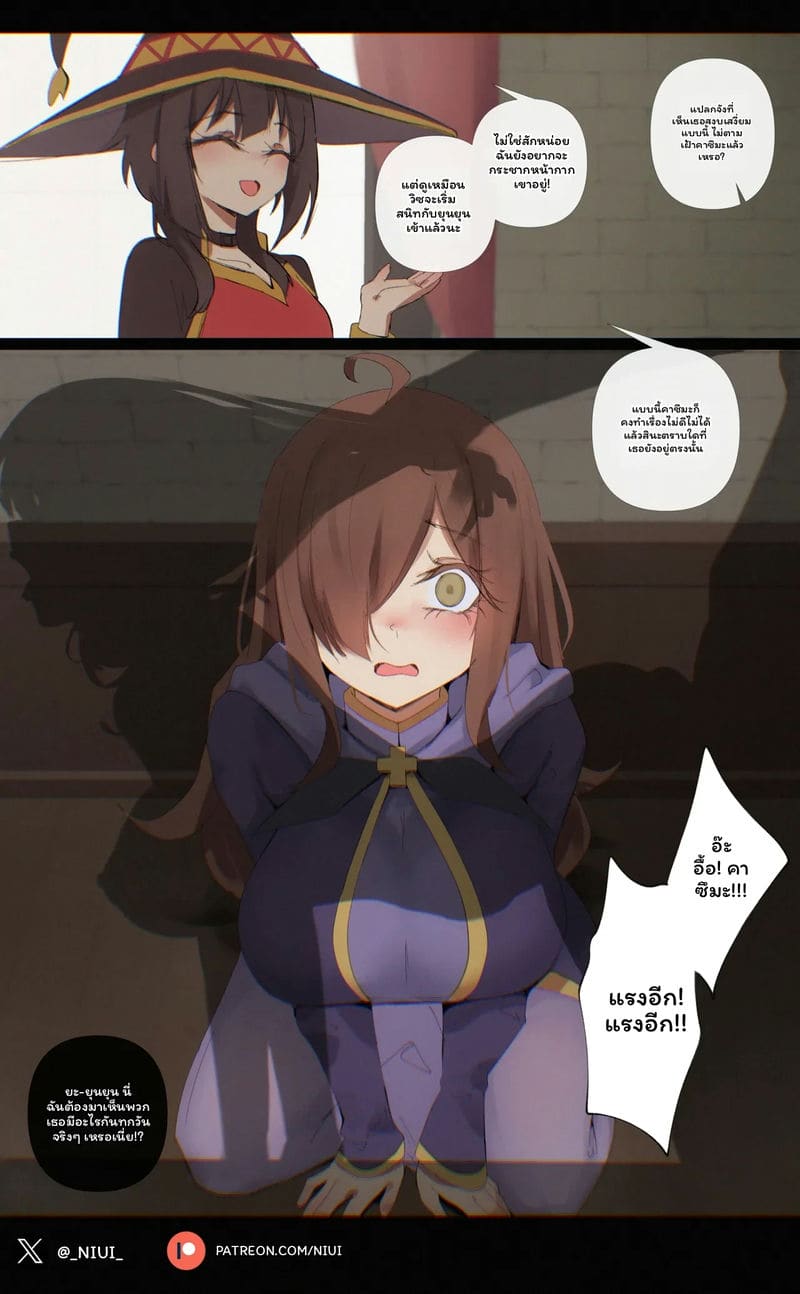 เพื่อนสนิท บทที่ 1-3 ภาพ 9