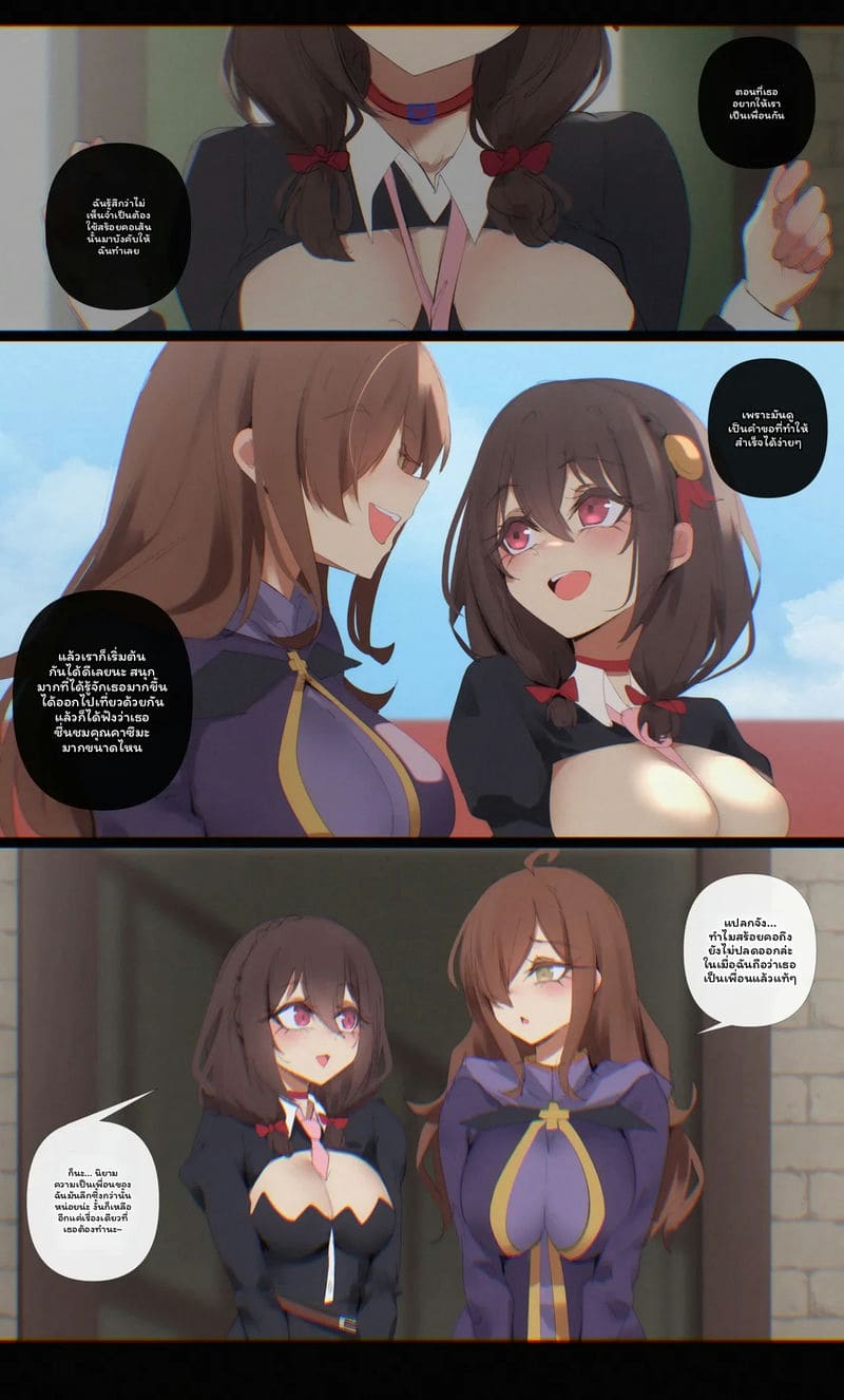เพื่อนสนิท บทที่ 1-3 ภาพ 10