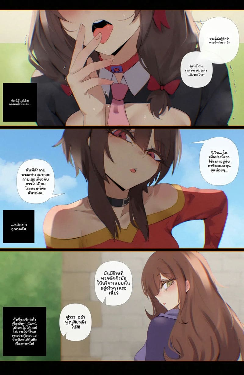 เพื่อนสนิท บทที่ 1-3 ภาพ 13