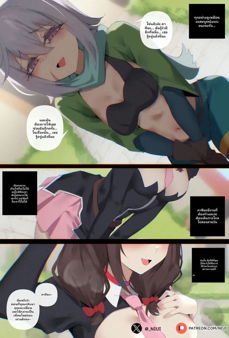 เพื่อนสนิท บทที่ 1-3 ภาพ 26