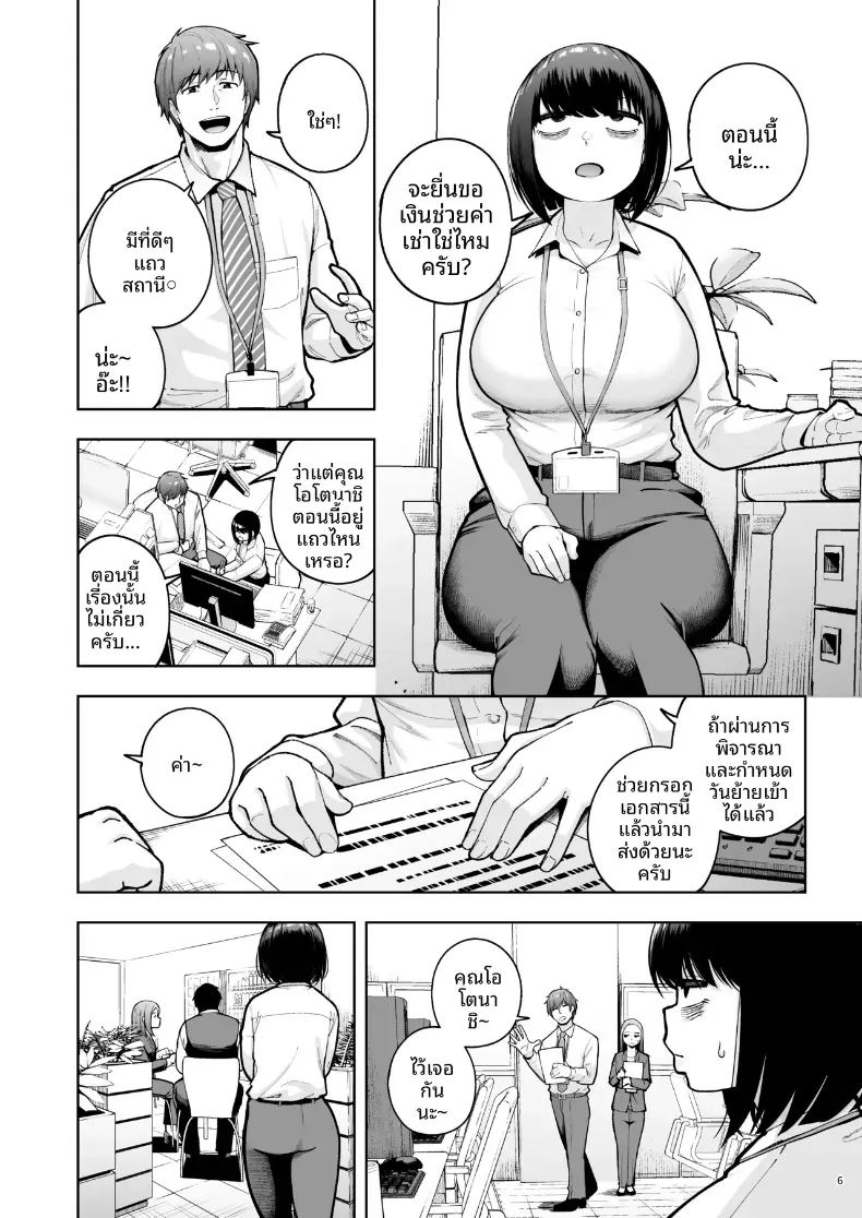 ความรักในออฟฟิศเป็นเรื่องต้องห้ามนะครับ 3 ภาพ 4