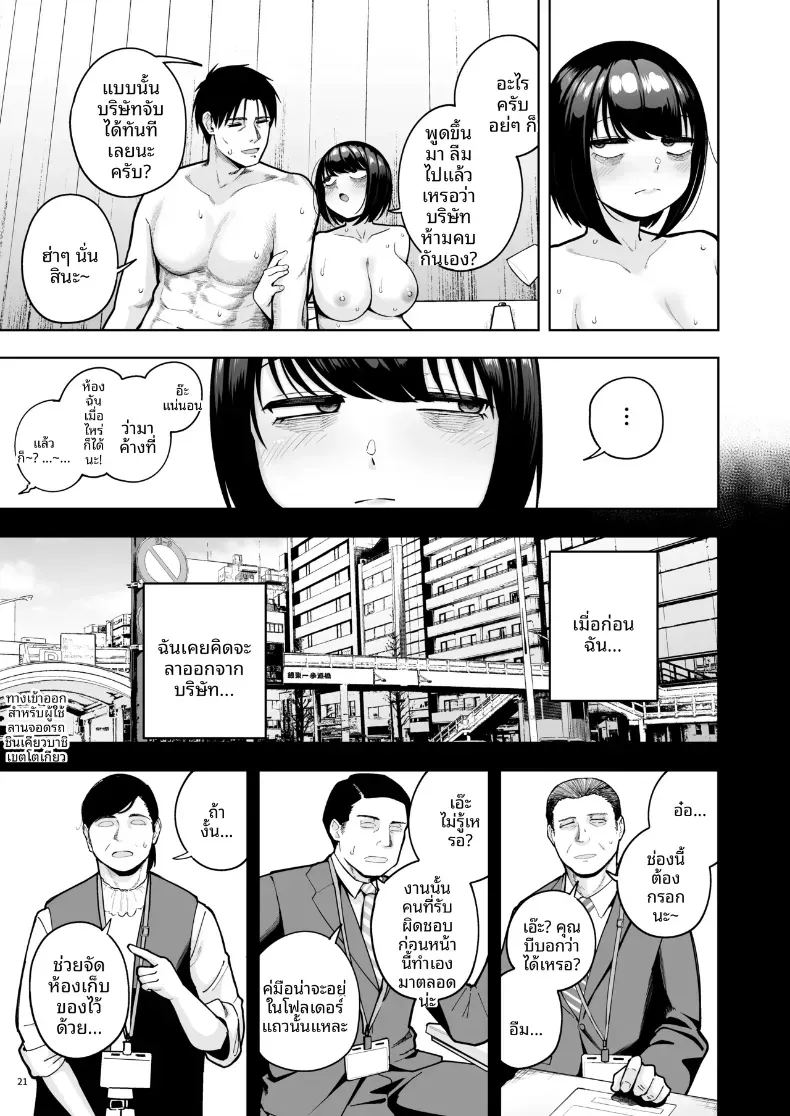 ความรักในออฟฟิศเป็นเรื่องต้องห้ามนะครับ 3 ภาพ 19