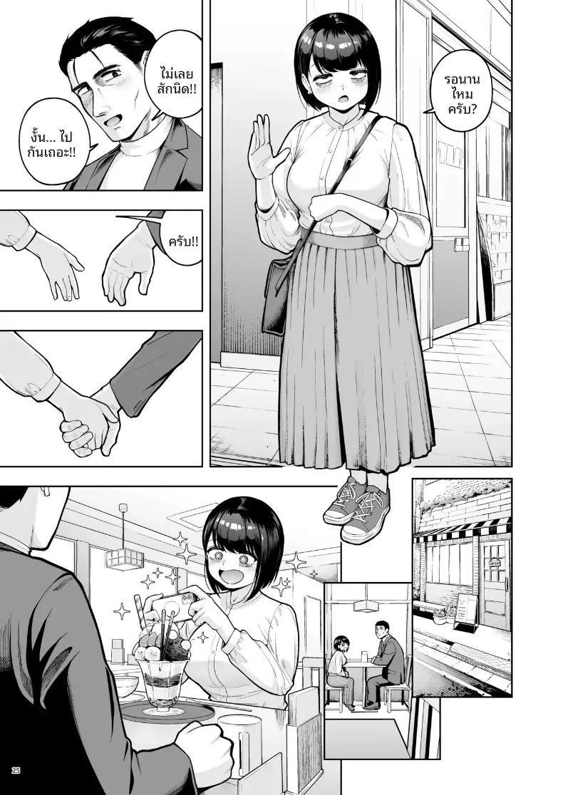 ความรักในออฟฟิศเป็นเรื่องต้องห้ามนะครับ 3 ภาพ 23