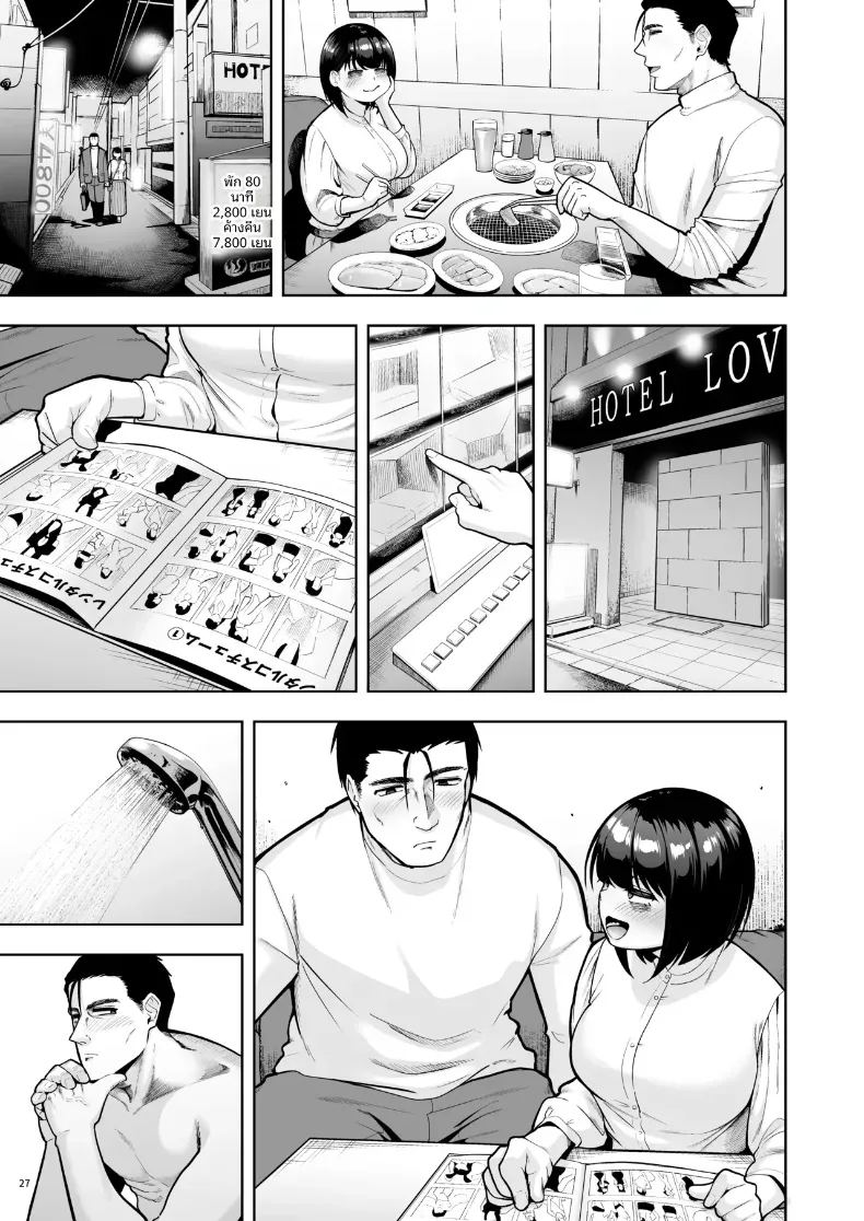 ความรักในออฟฟิศเป็นเรื่องต้องห้ามนะครับ 3 ภาพ 25