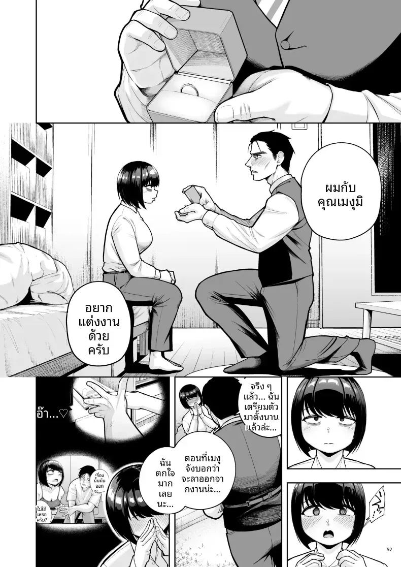 ความรักในออฟฟิศเป็นเรื่องต้องห้ามนะครับ 3 ภาพ 50