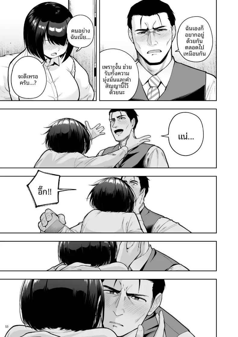 ความรักในออฟฟิศเป็นเรื่องต้องห้ามนะครับ 3 ภาพ 51