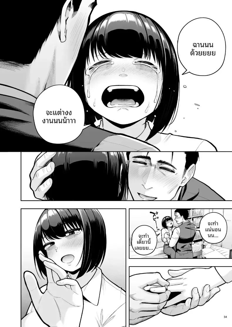 ความรักในออฟฟิศเป็นเรื่องต้องห้ามนะครับ 3 ภาพ 52
