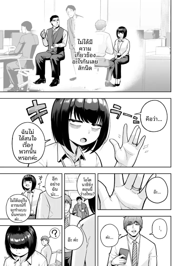 ความรักในออฟฟิศเป็นเรื่องต้องห้ามนะครับ 3 ภาพ 71