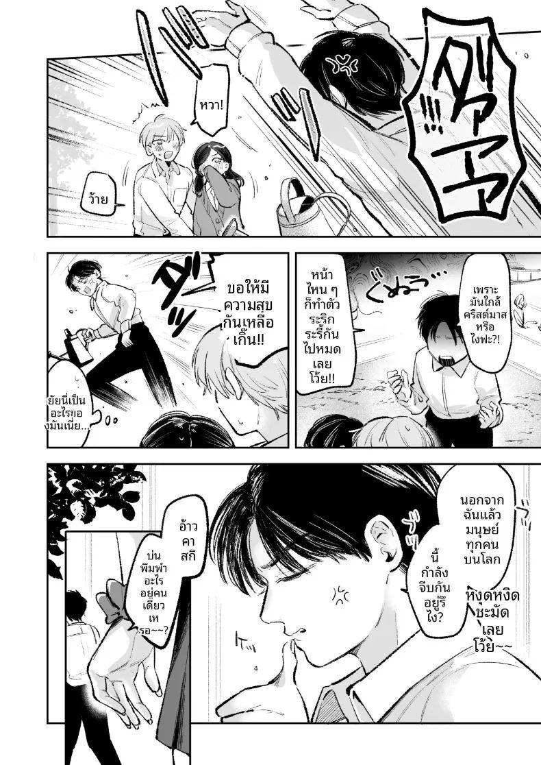เพื่อนสมัยเด็กสุดป็อปขอโจมตีทั้งชุดนอน ภาพ 2