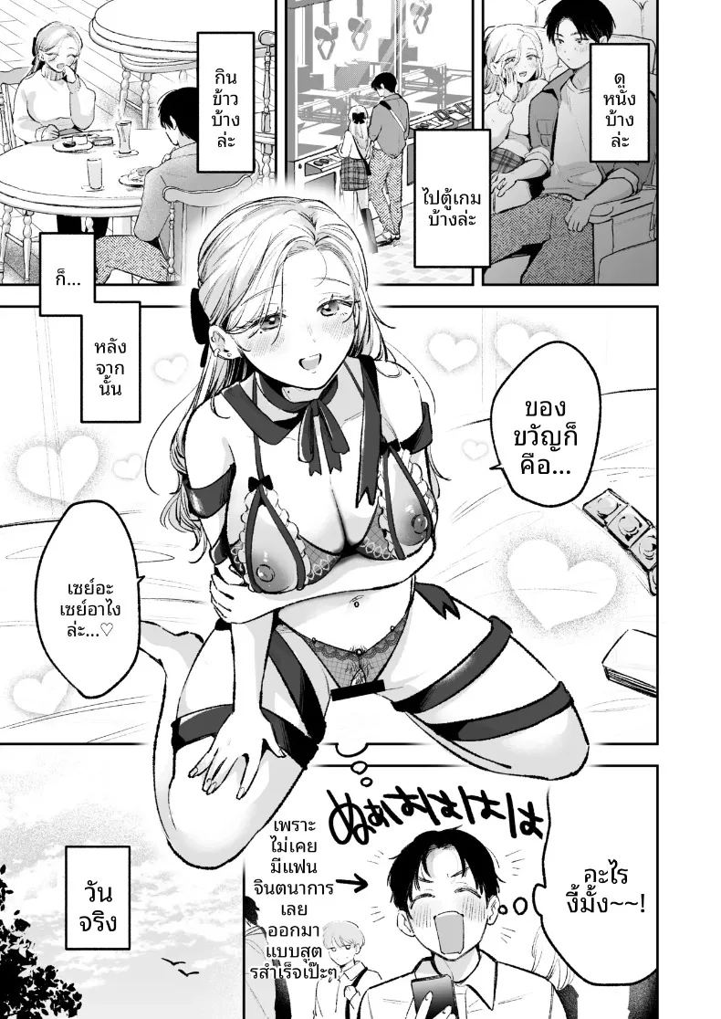 เพื่อนสมัยเด็กสุดป็อปขอโจมตีทั้งชุดนอน ภาพ 7