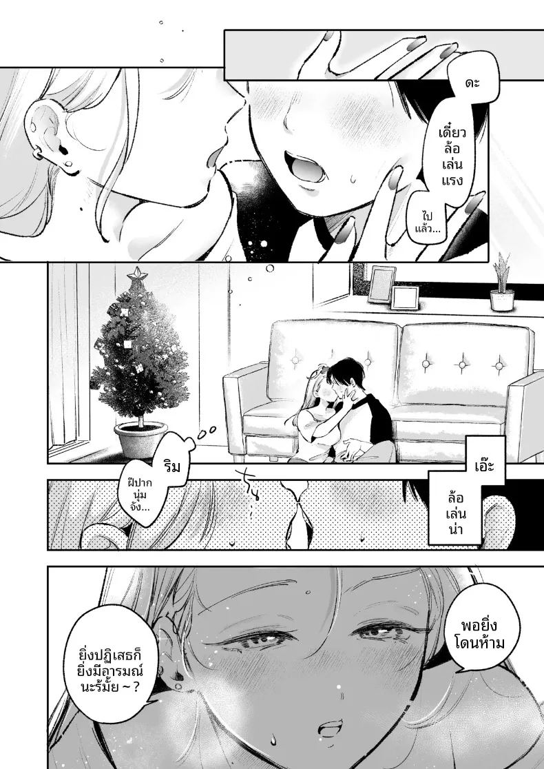 เพื่อนสมัยเด็กสุดป็อปขอโจมตีทั้งชุดนอน ภาพ 12