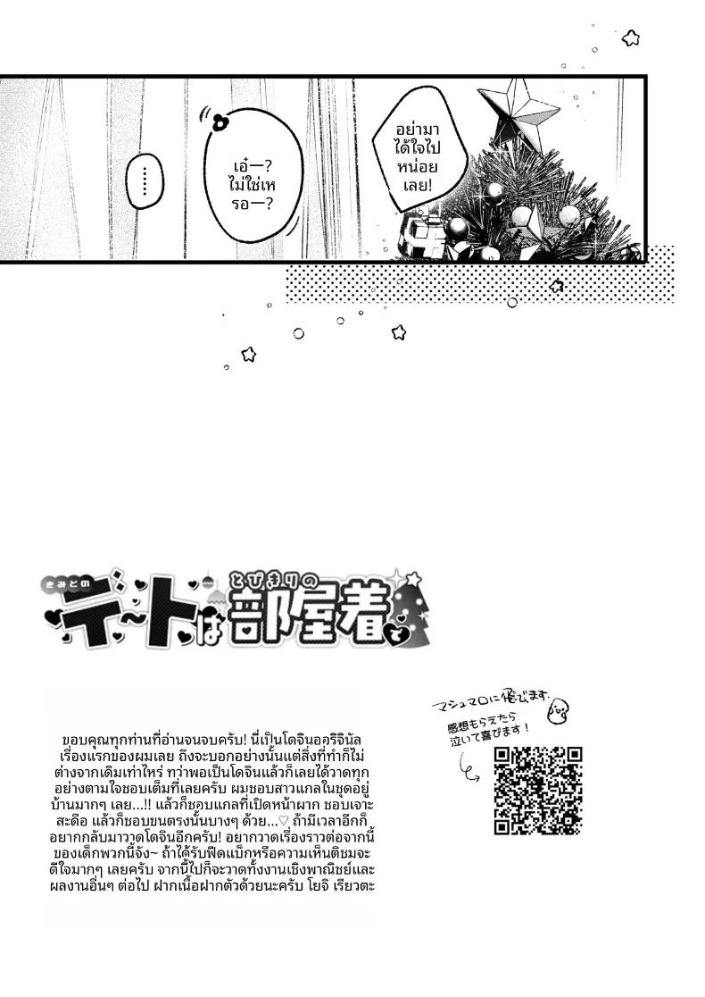 เพื่อนสมัยเด็กสุดป็อปขอโจมตีทั้งชุดนอน ภาพ 29