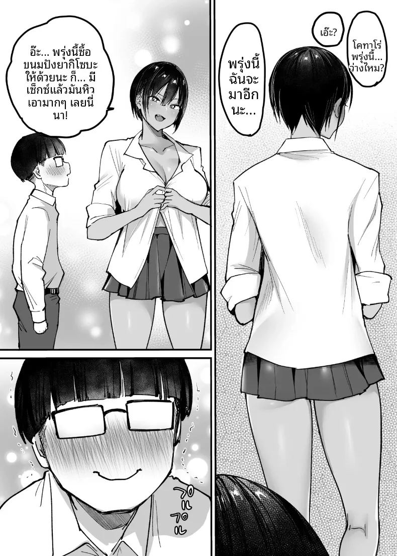 เพื่อนสมัยเด็กทอมบอยอยากให้กอด 1 ภาพ 48