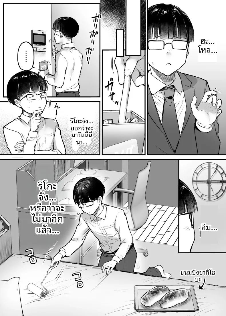 เพื่อนสมัยเด็กทอมบอยอยากให้กอด 2 ภาพ 4