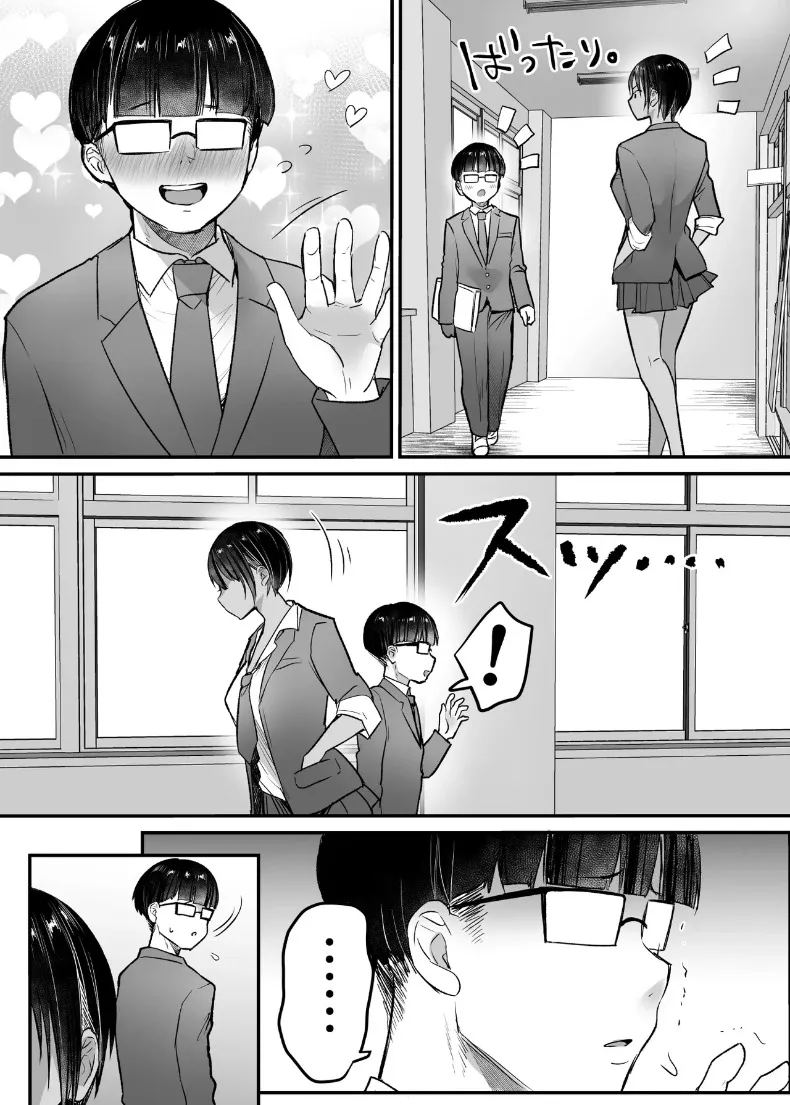 เพื่อนสมัยเด็กทอมบอยอยากให้กอด 2 ภาพ 61