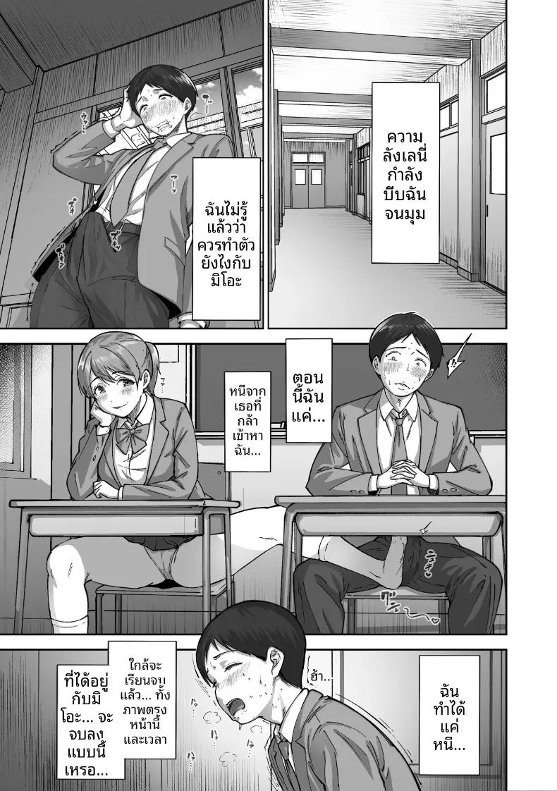 ไอ้ขี้แพ้ชอบหนีปัญหา ภาพ 9