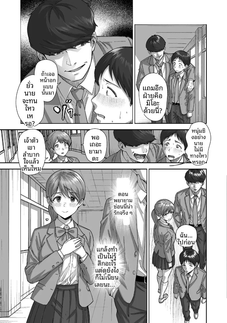 ไอ้ขี้แพ้ชอบหนีปัญหา ภาพ 13