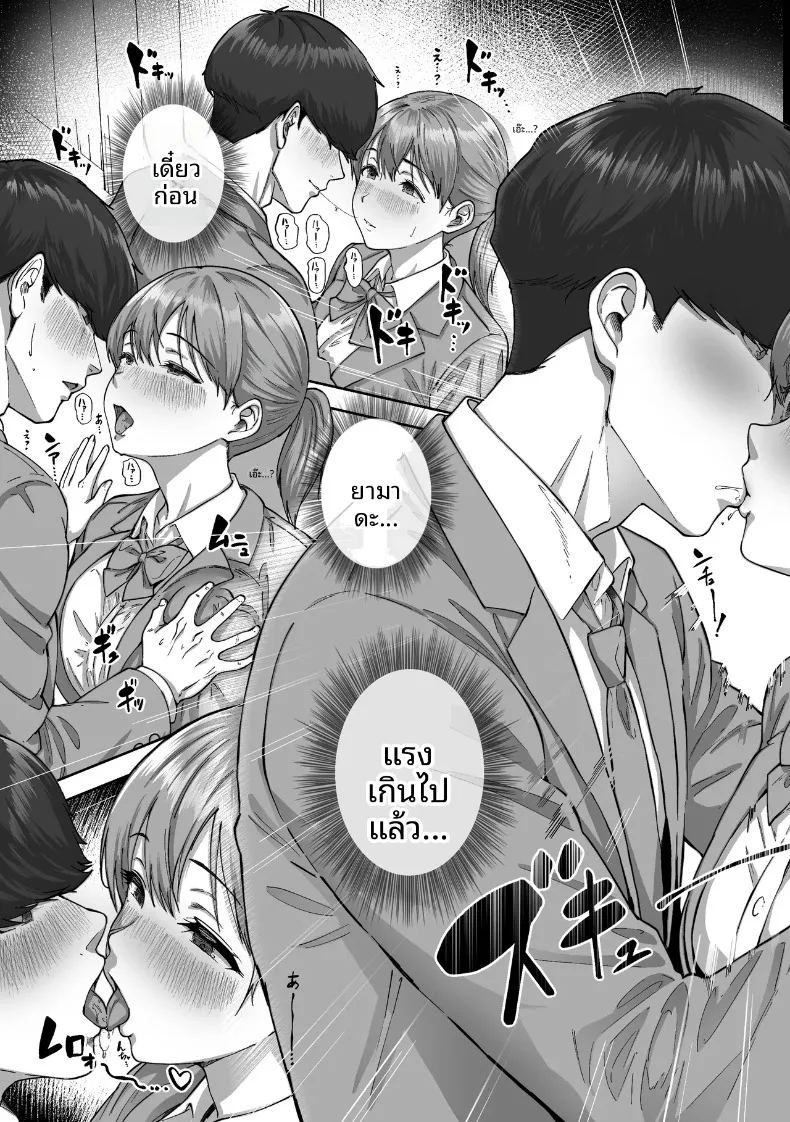 ไอ้ขี้แพ้ชอบหนีปัญหา ภาพ 33