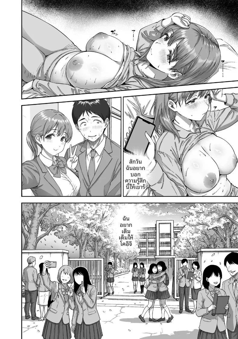 ไอ้ขี้แพ้ชอบหนีปัญหา ภาพ 44