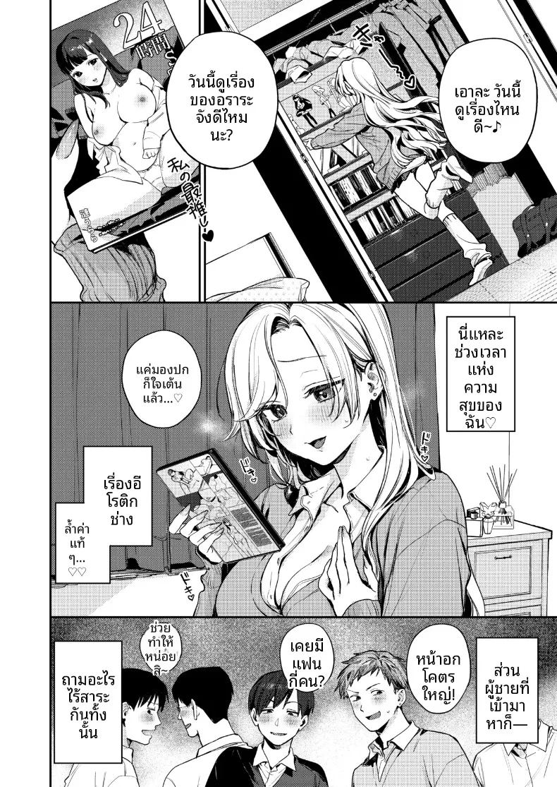 พัฒนาการของพวกเรา ภาพ 7