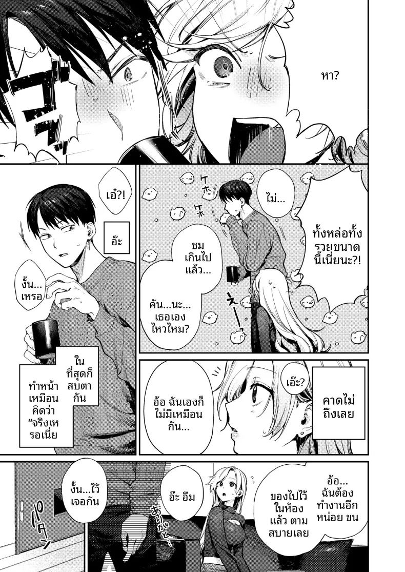 พัฒนาการของพวกเรา ภาพ 14
