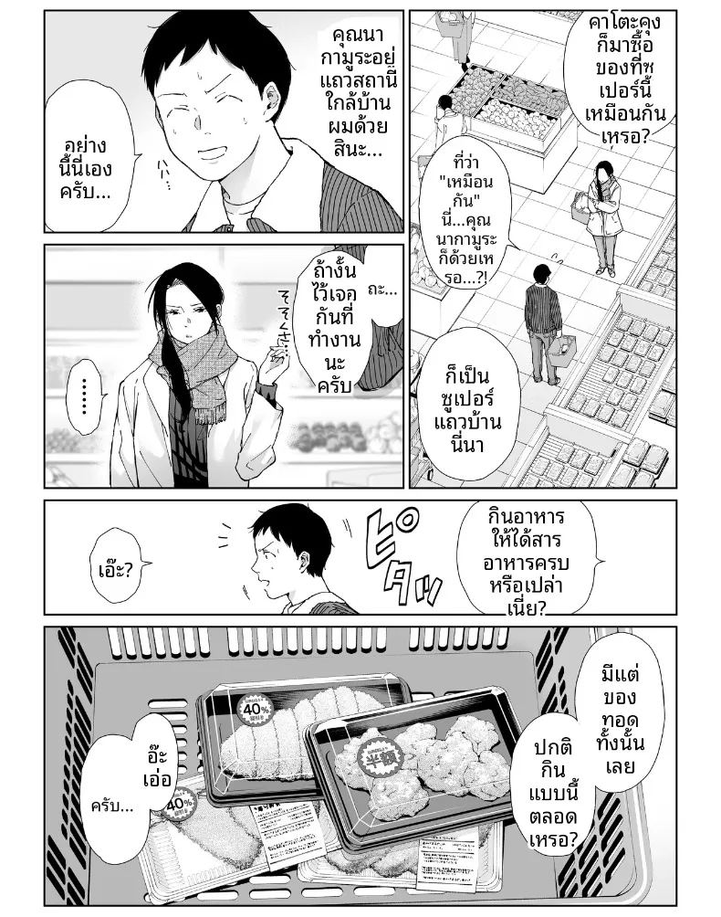 เเม่บ้านที่ทำงานกับผม ภาพ 7