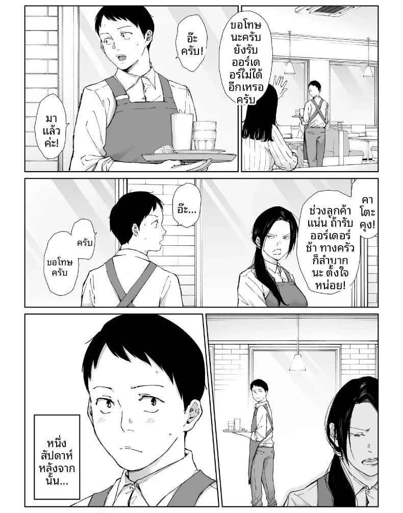 เเม่บ้านที่ทำงานกับผม ภาพ 55