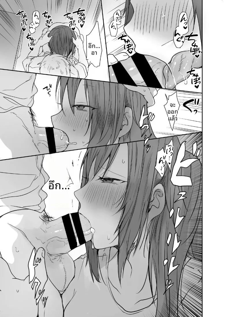 ฉันไม่มีทางอยากท้องเด็ดขาด ภาพ 15