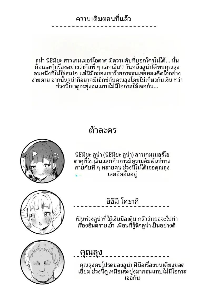 โปรเเกรมหาคู่กับปะป๋า ภาพ 2