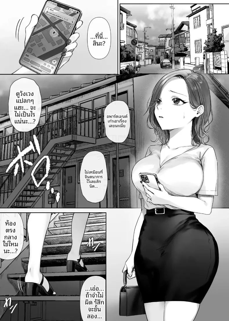 ไม่มีงานพาร์ทไทม์ไหนที่ได้ค่าตอบแทนดีหรอก ภาพ 9