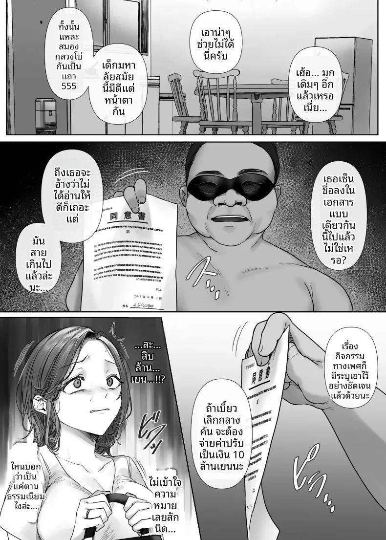ไม่มีงานพาร์ทไทม์ไหนที่ได้ค่าตอบแทนดีหรอก ภาพ 13