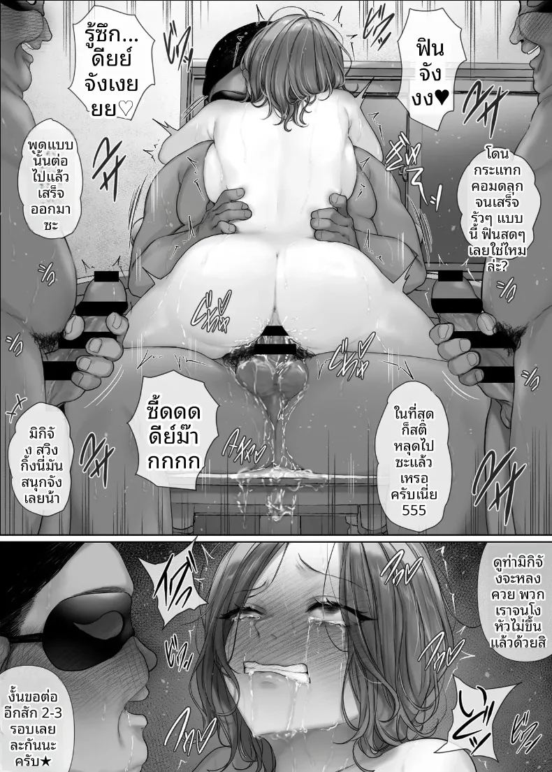 ไม่มีงานพาร์ทไทม์ไหนที่ได้ค่าตอบแทนดีหรอก ภาพ 33