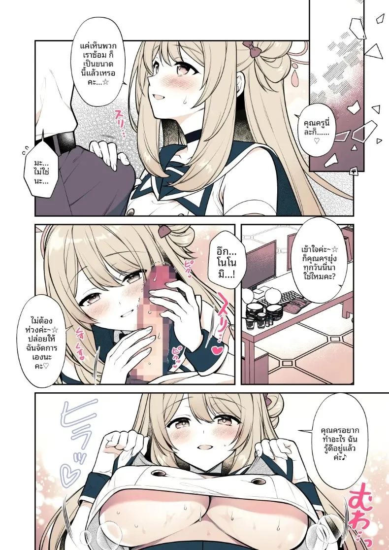 คุณครู ภาพ 2