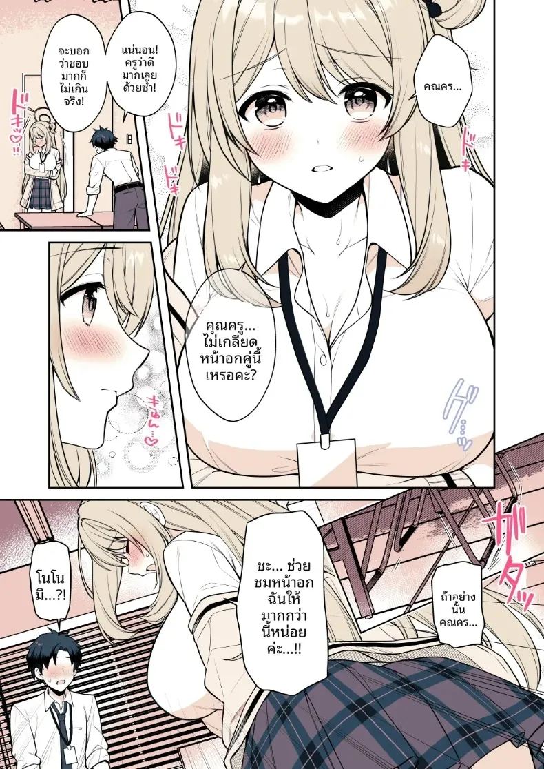 คุณครู ภาพ 9