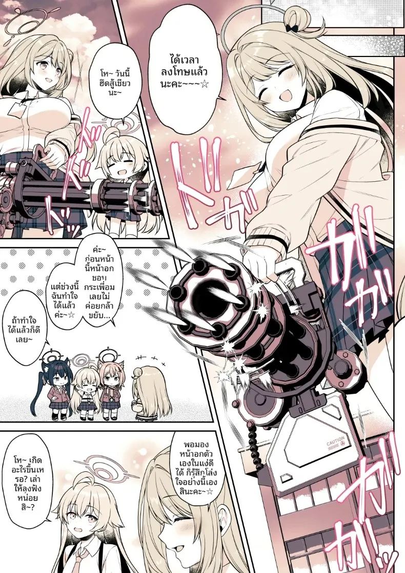 คุณครู ภาพ 25