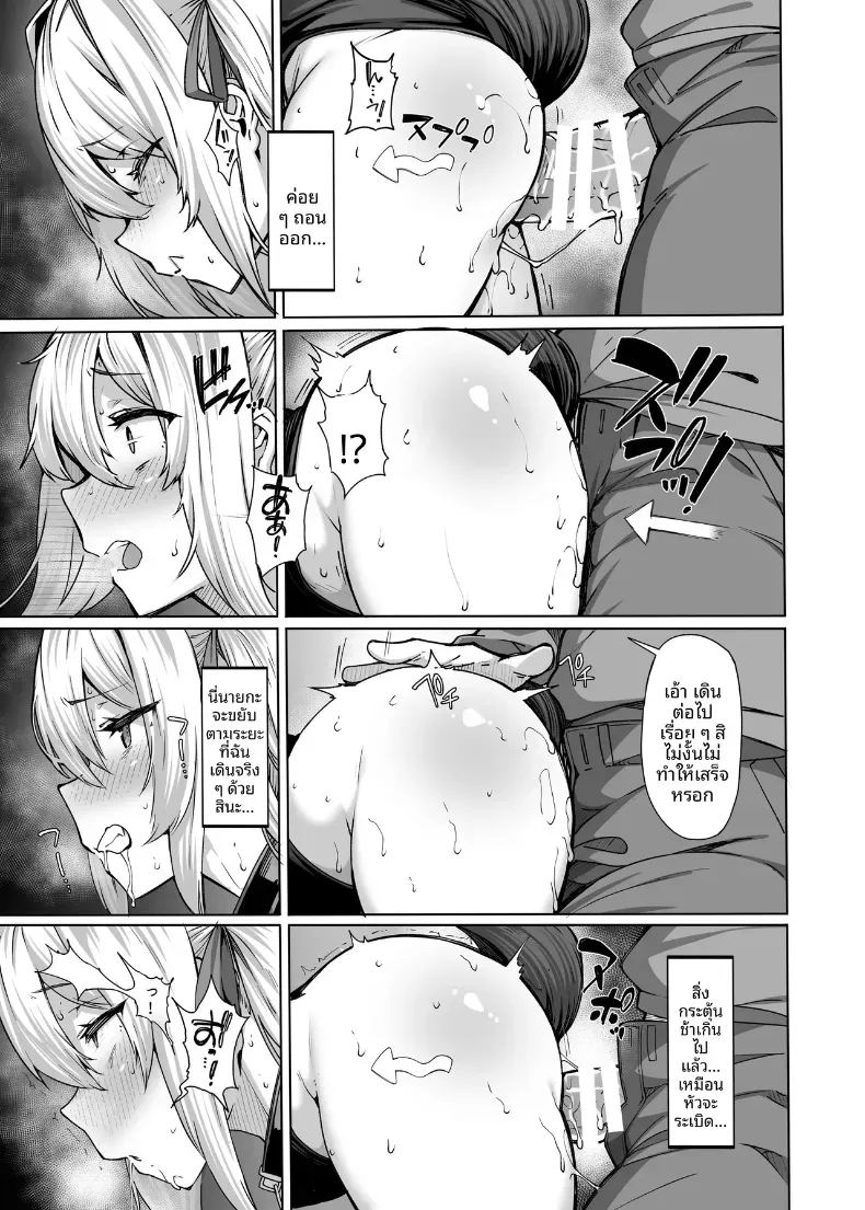 ระบบระบายความใคร่ 3 ภาพ 19