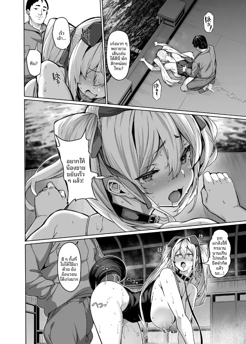 ระบบระบายความใคร่ 3 ภาพ 20