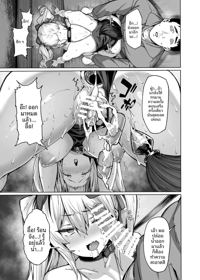 ระบบระบายความใคร่ 3 ภาพ 25