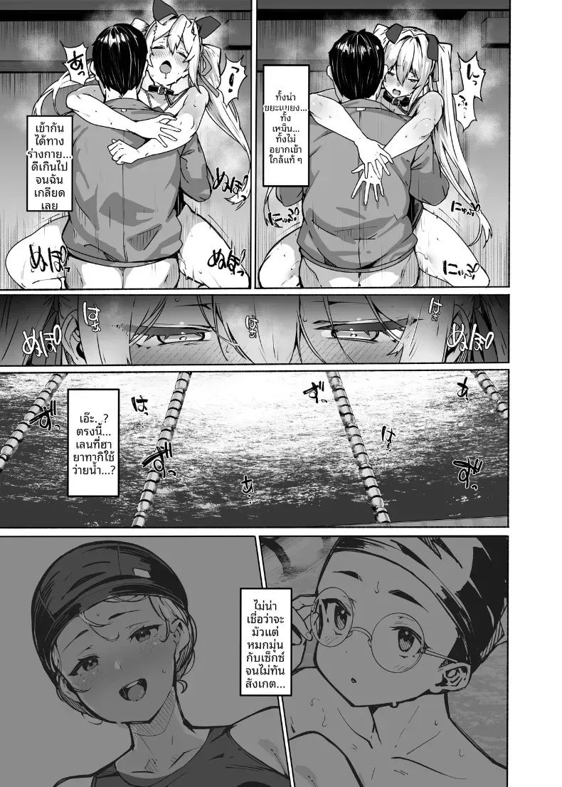 ระบบระบายความใคร่ 3 ภาพ 31