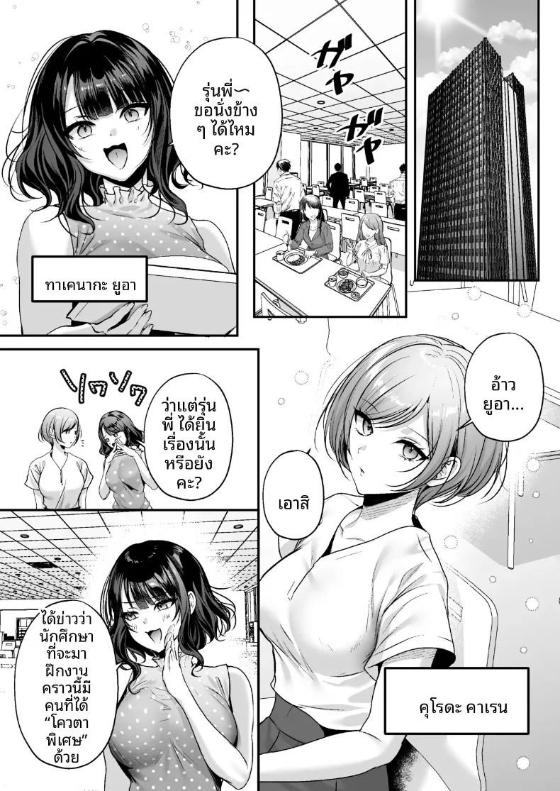 ใบอนุญาตเพาะพันธุ์ ภาพ 14
