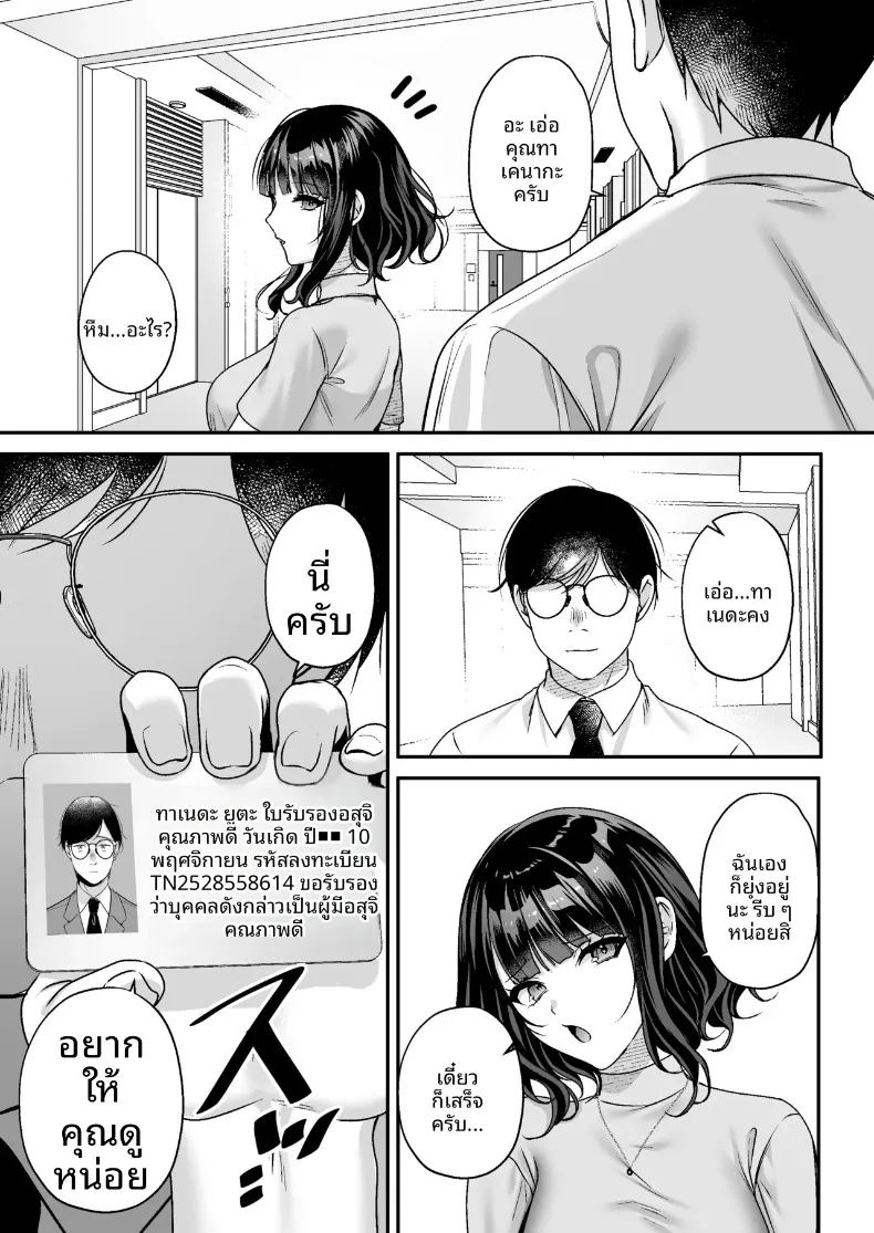ใบอนุญาตเพาะพันธุ์ ภาพ 22