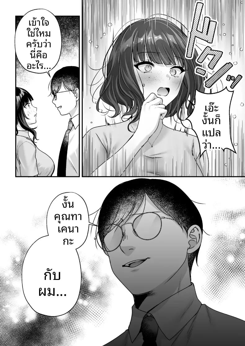 ใบอนุญาตเพาะพันธุ์ ภาพ 23